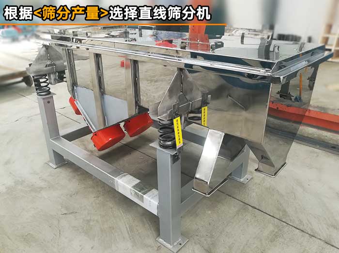 菊花直線(xiàn)篩分機(jī)