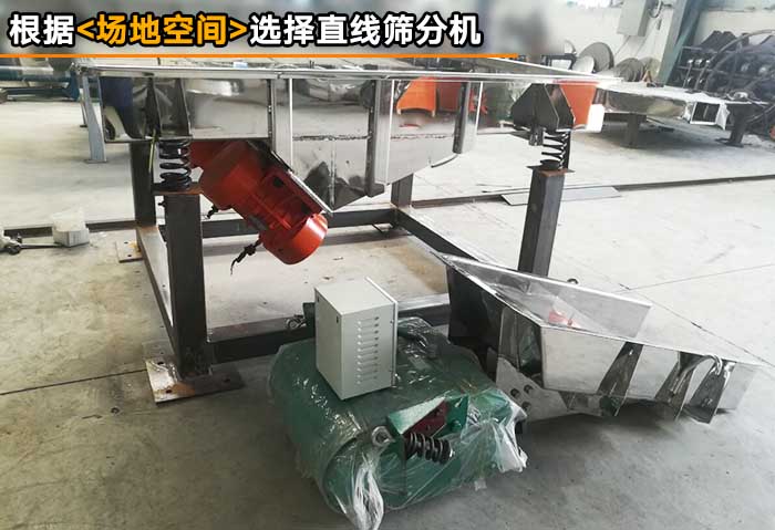 菊花直線(xiàn)篩分機(jī)