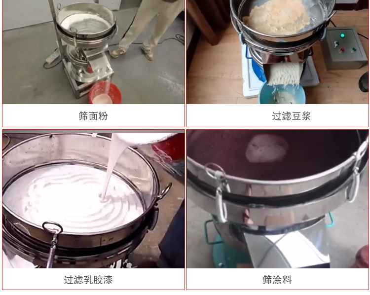 450過濾篩適用范圍：采礦，火力發電，化工，冶金，建筑，糧食等。