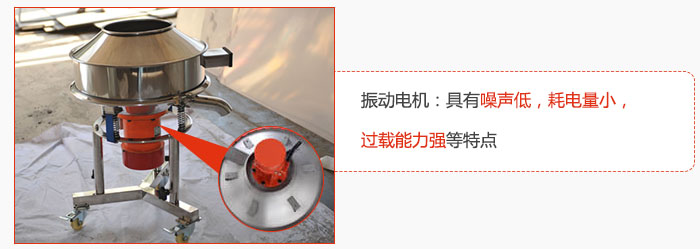 振動電機：具有噪聲低，耗電量小，過載能力強等特點