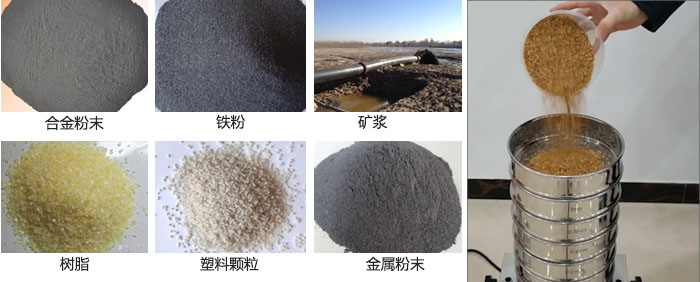 實(shí)驗(yàn)室振動(dòng)篩-試驗(yàn)篩多用于實(shí)驗(yàn)室中針對(duì)于試驗(yàn)物料進(jìn)行篩選。