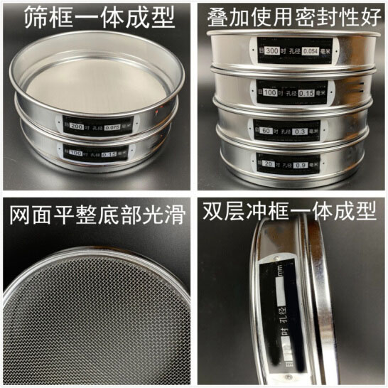 300試驗篩篩框一體成型，疊加使用密封性好，網面平整底部光滑。