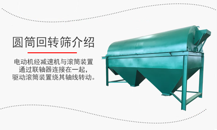 電動機經減速機與滾筒裝置通過聯軸器連接在一起，驅動滾筒裝置繞其軸線轉動