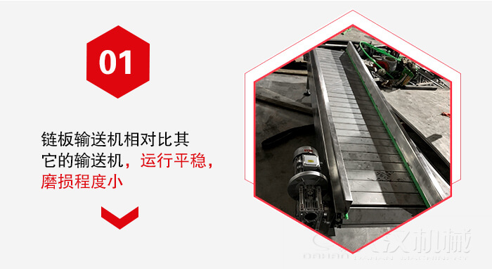 鏈板輸送機的運行平穩，磨損程度小的展示圖