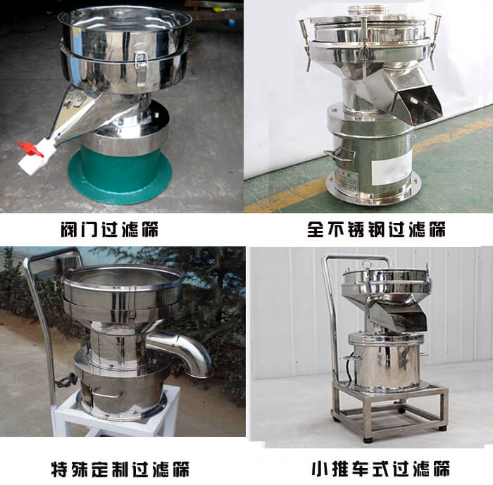 450型過濾篩定制類：閥門過濾篩，全不銹鋼過濾篩，特殊定制過濾篩，小推車式過濾篩。