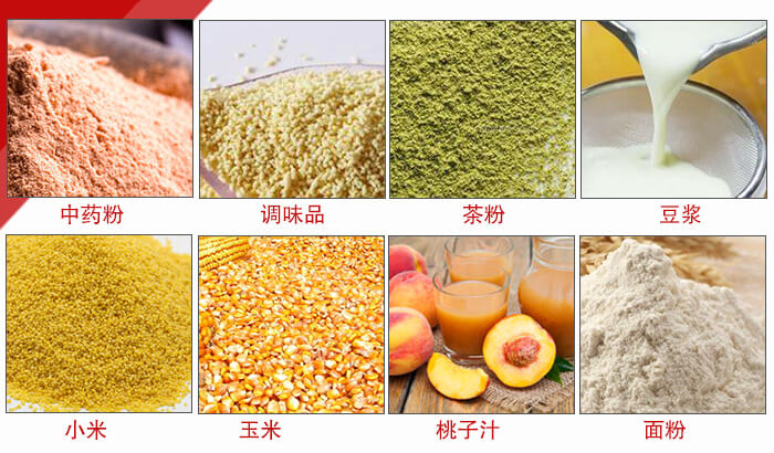 食品振動篩多用于：中藥粉，調味品，茶粉，豆漿，小米等物料。